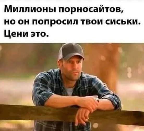 Что самое главное в мужчине?