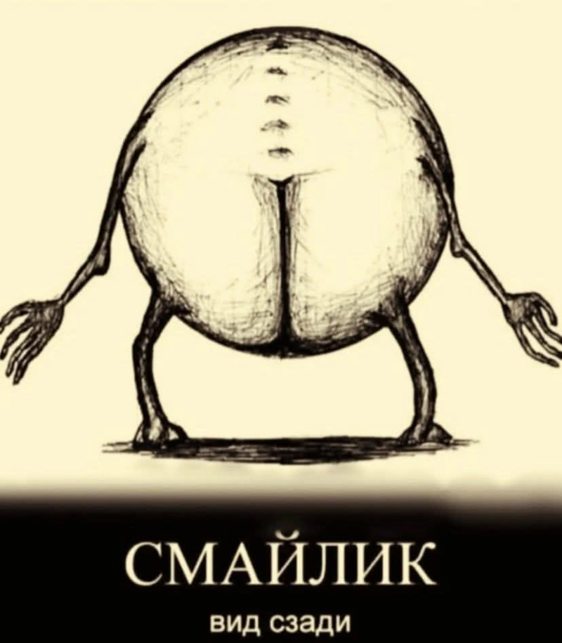 А Вы знали как выглядят смайлики на сайте знакомств ГП сзади?