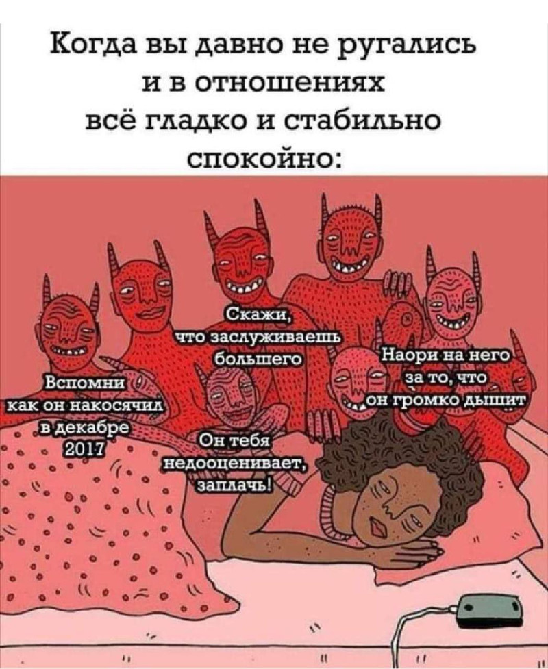 Понял что вот лично я слишком спокойный. Без вредных привычек, друзей мало, по гостям не хожу, мозги не делаю. 🤷‍♂️ Такие мужчины не нравятся женщинам, нет интриги, надрыва, мало эмоций.