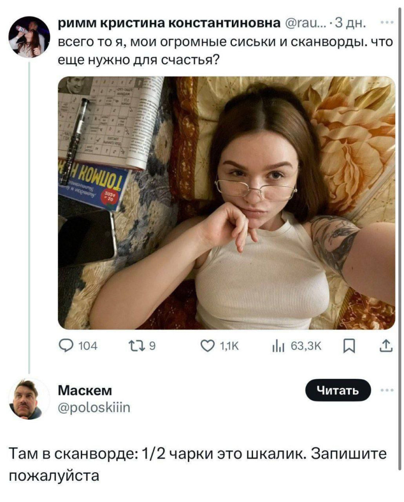 Девушки, что вы делаете, чтобы привлечь к себе внимание в переписке?