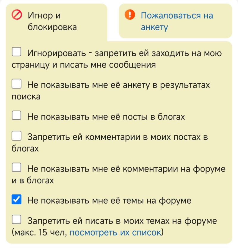 Свершилось! Если вам не нравятся чьи то темы на форуме - можно скрыть их.