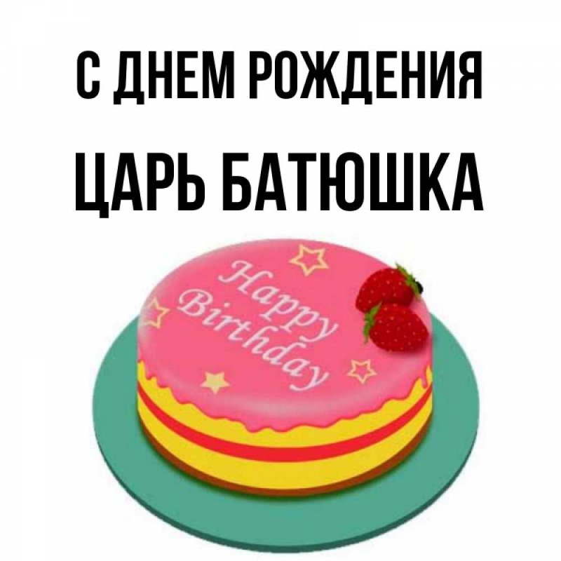 savl1 - c Днем рождения!! - Страница 10 • Форум Винского