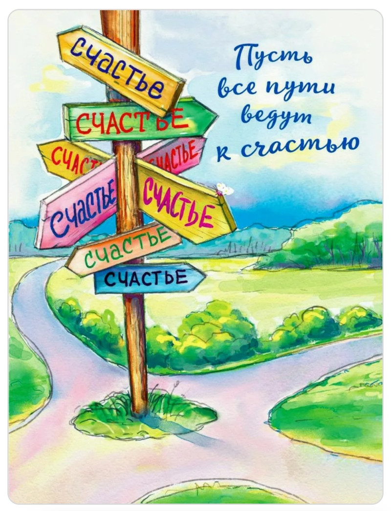 С Днём рождения Андрей!