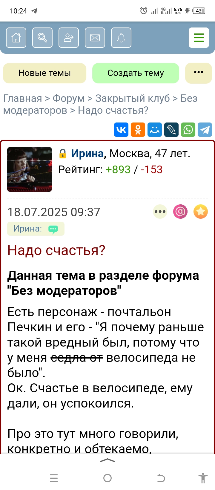 Счастья мне надо и побольше ,побольше)