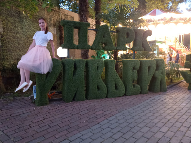 Сочи. Парк Ривьера.