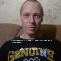 Владимир, Россия, Донецк, 42 года