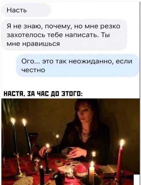 Вы уверены, что с Вами такого не случалось?