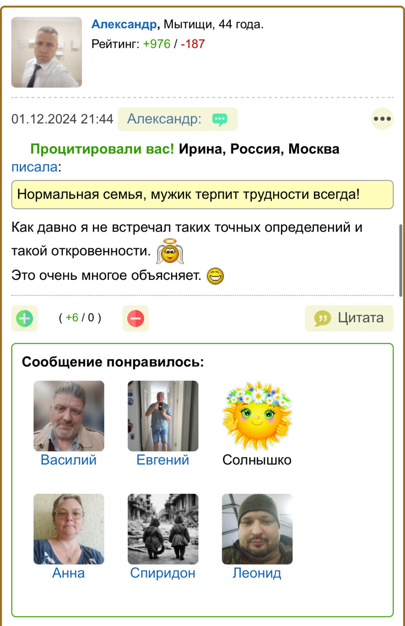 Нормальная семья, мужик терпит трудности всегда?