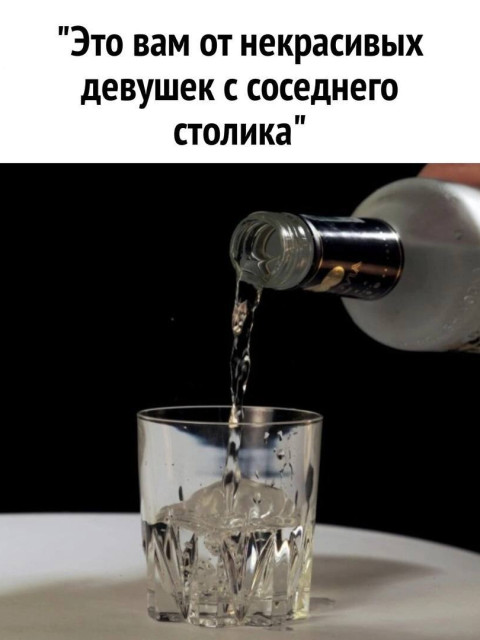 Подстава или заход с козырей?!
 😂