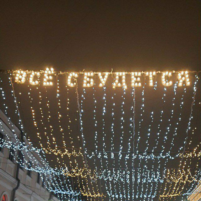 Всё равно у всех всё получится🤗