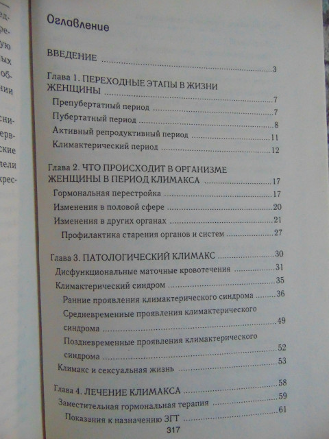 Онды, Беларусь, Минск. Фото на сайте ГдеПапа.Ру