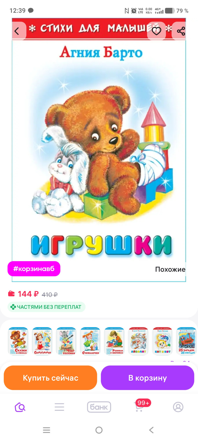Книжка
