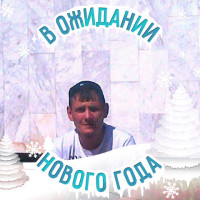 Анатолий Анатольевич, Россия, Донецк, 43 года