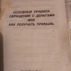Валентин Сергеев, Санкт-Петербург, м. Пионерская, 65