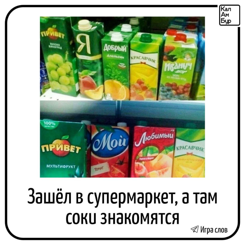 Знакомиться надо в супермаркетах.