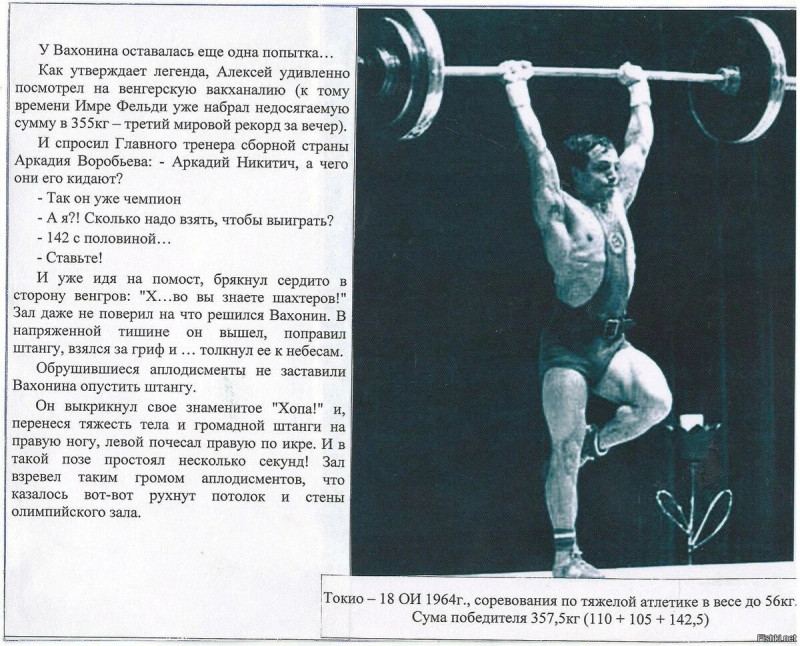 Русские силачи.