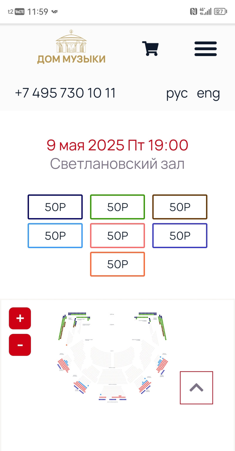 Музыка нашей Победы, Москва, м. Павелецкая, 2025-05-09