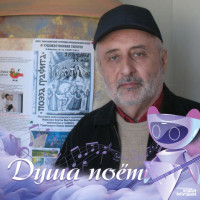 Сергей Борисов, Россия, Волгоград, 67 лет