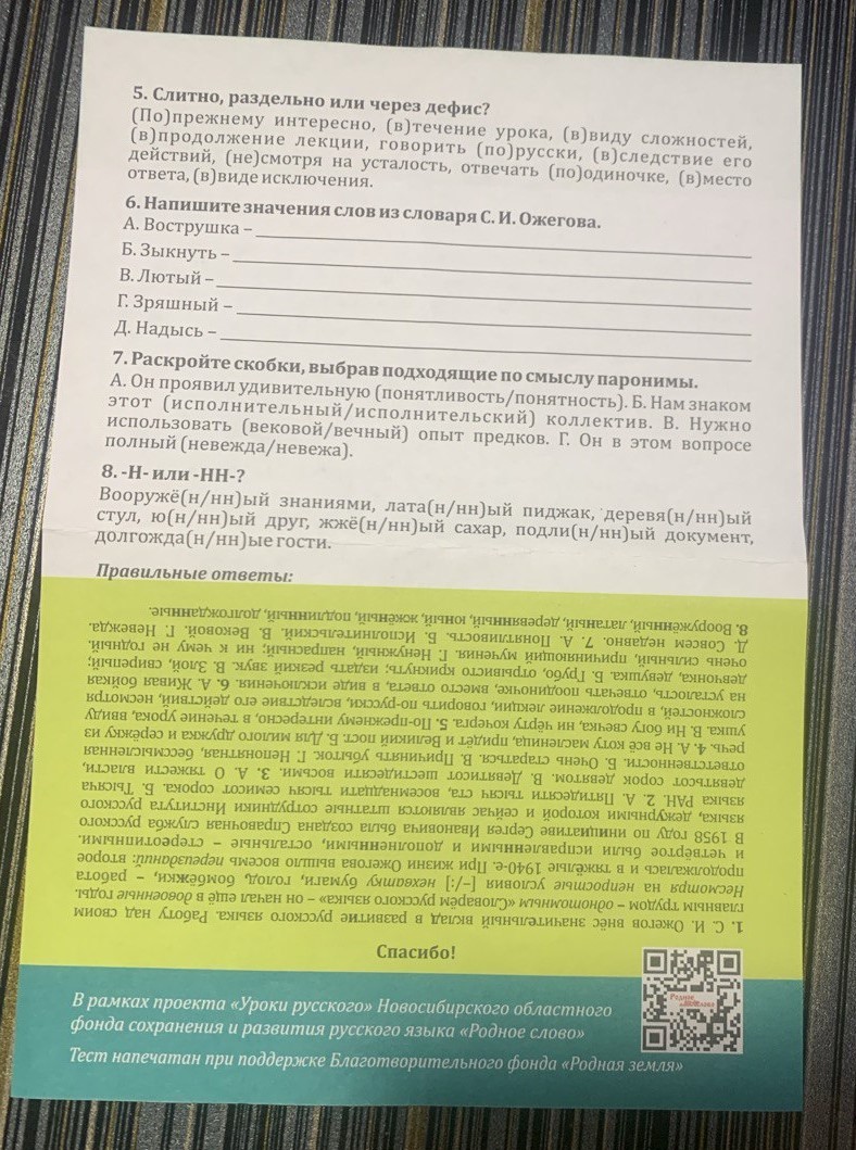8 сентября - Международный день грамотности