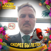 Кирилл Котов, Россия, Пенза, 37