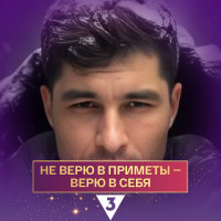 Ylyas Taganow, Россия, Софрино, 34 года