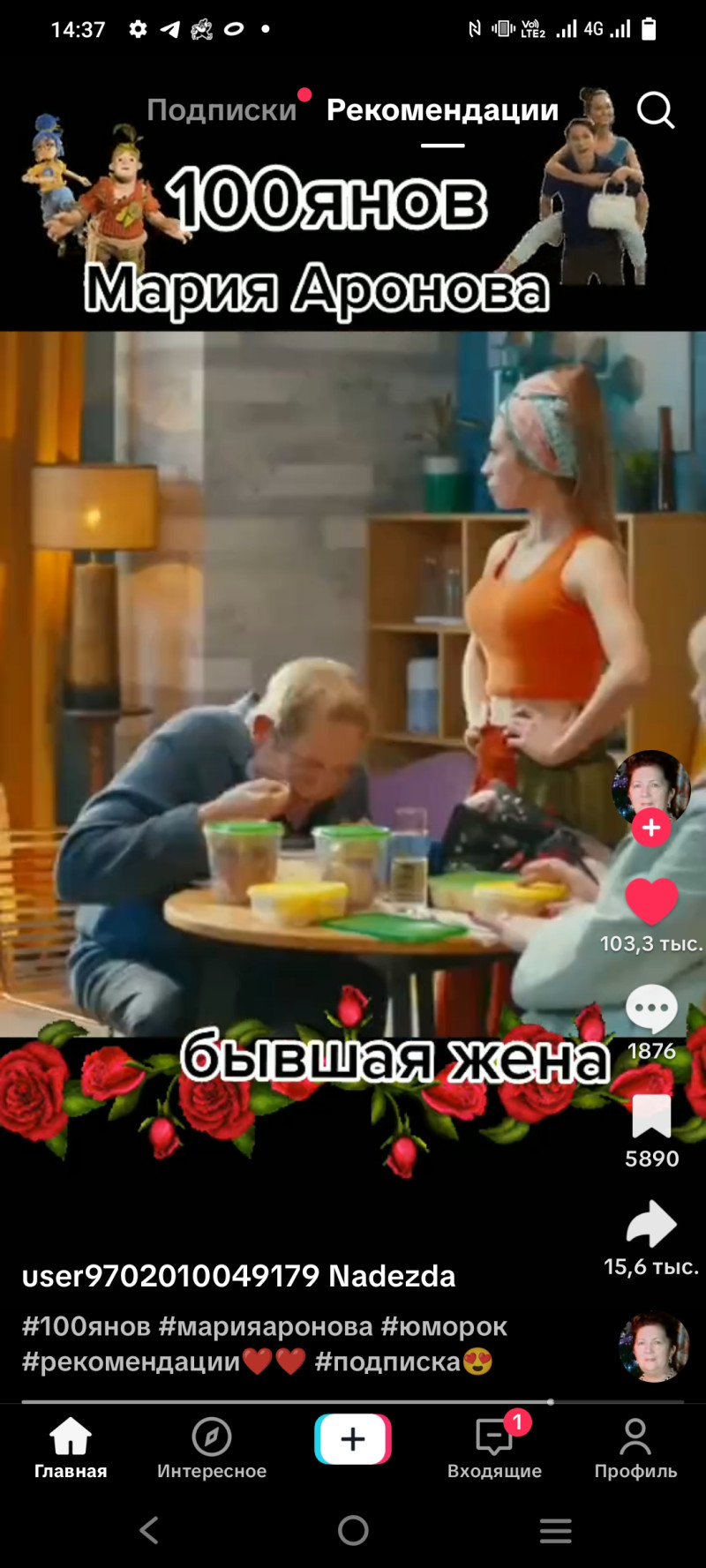 Жена ЗОЖница или жена пальчики оближешь?