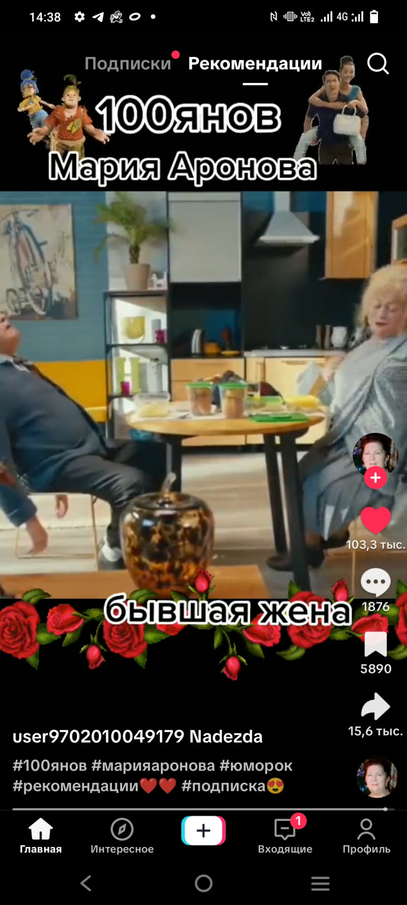 Жена ЗОЖница или жена пальчики оближешь?