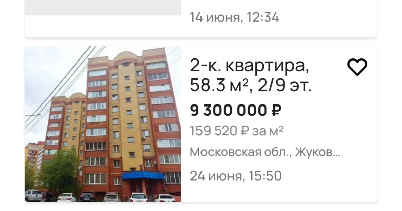 Однушка в Москве или шикарная двушка в области?