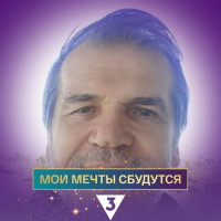 Александр Черепанов, Россия, Челябинск, 73 года