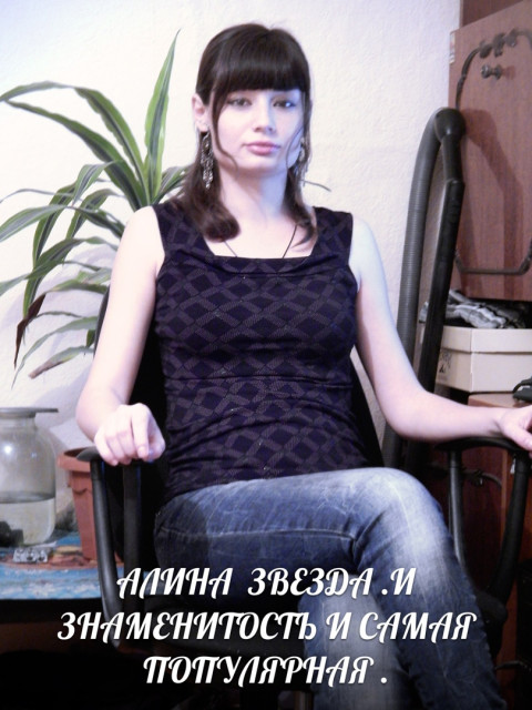 Алина Садыкова, Россия, Уфа. Фото на сайте ГдеПапа.Ру