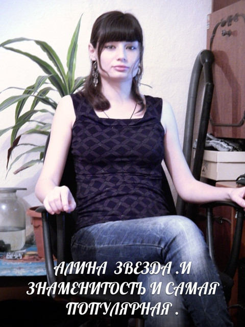 Алина Садыкова, Россия, Уфа. Фото на сайте ГдеПапа.Ру