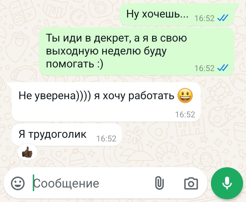 Мужчина в декрете