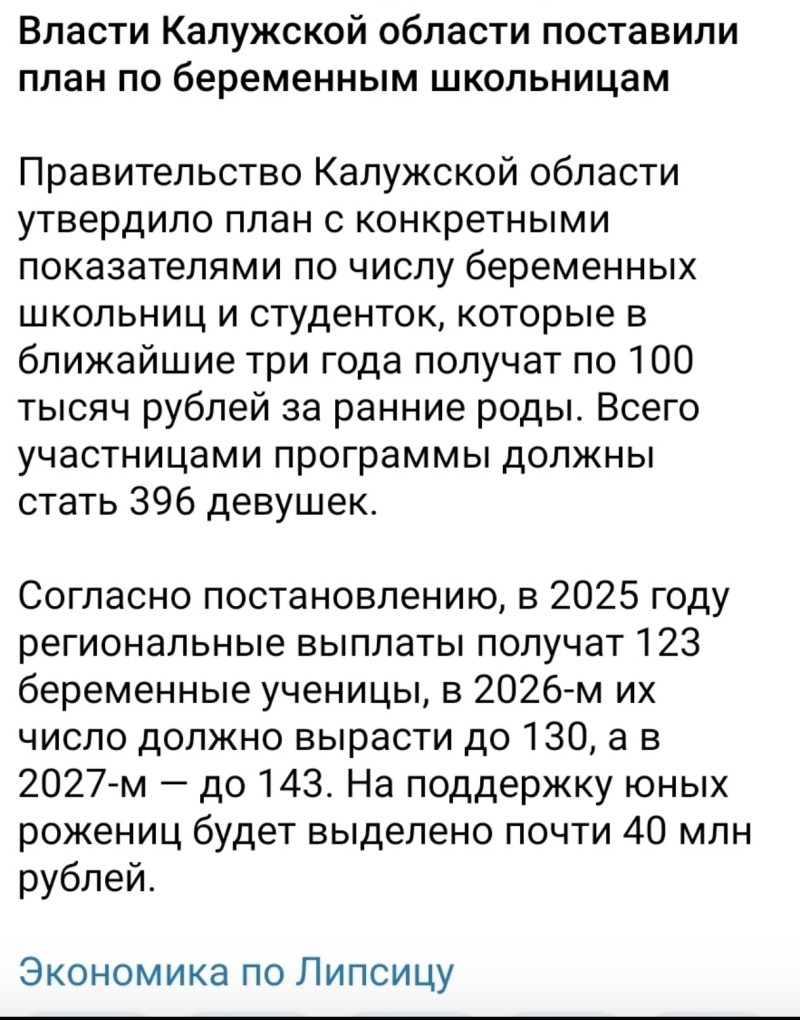 Плодитесь и размножайтесь. Как учит коммунистическая партия Советского Союза
