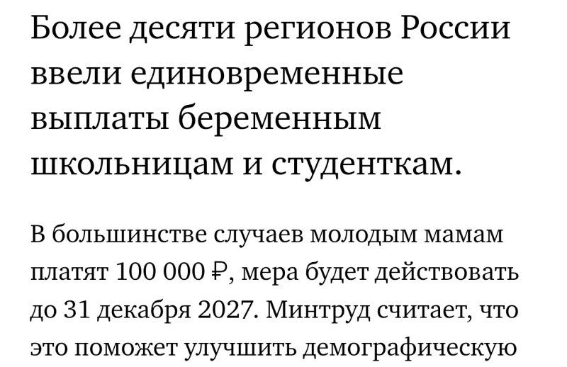 Плодитесь и размножайтесь. Как учит коммунистическая партия Советского Союза
