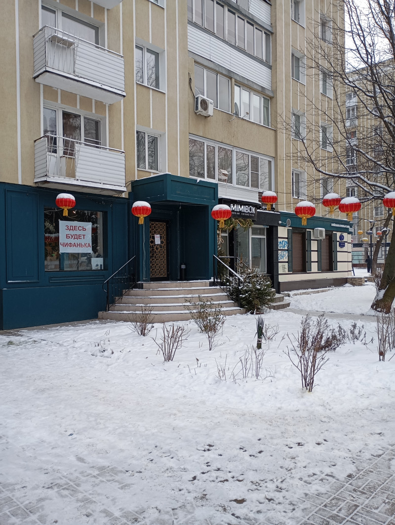 Выход в город