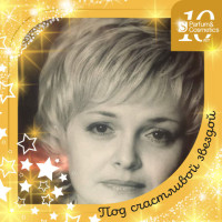 Татьяна Перцева, Россия, Курск, 54 года