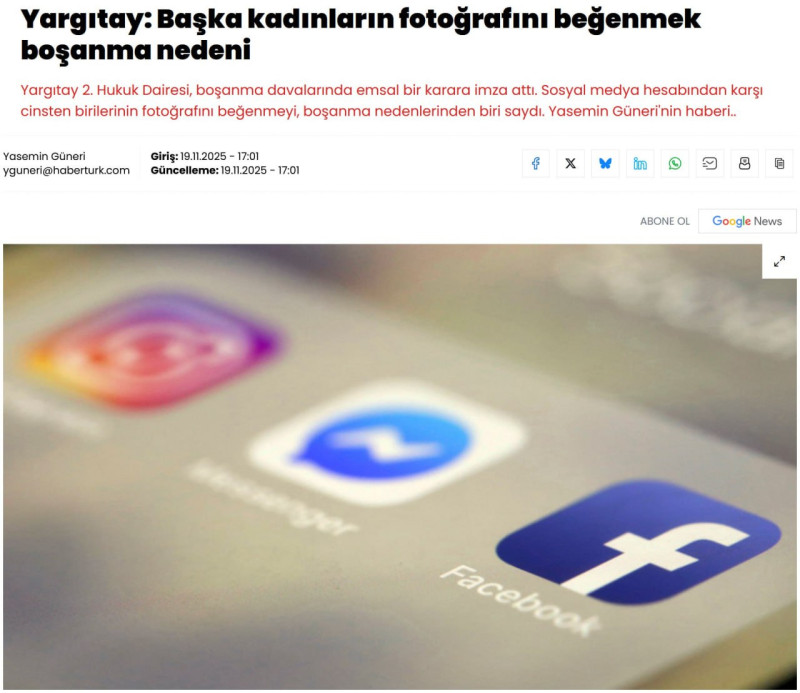 неверность..