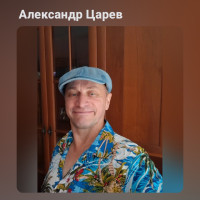 Александр Царев, Россия, Смоленск, 53 года