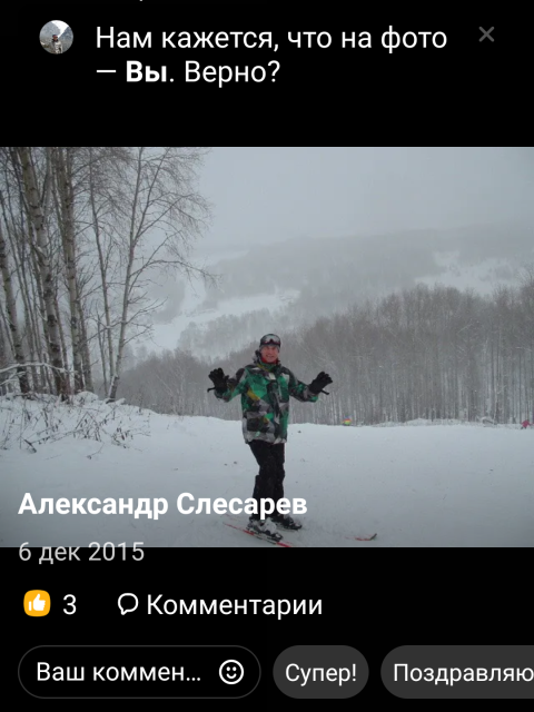 Александр, Россия, Новосибирск. Фото на сайте ГдеПапа.Ру