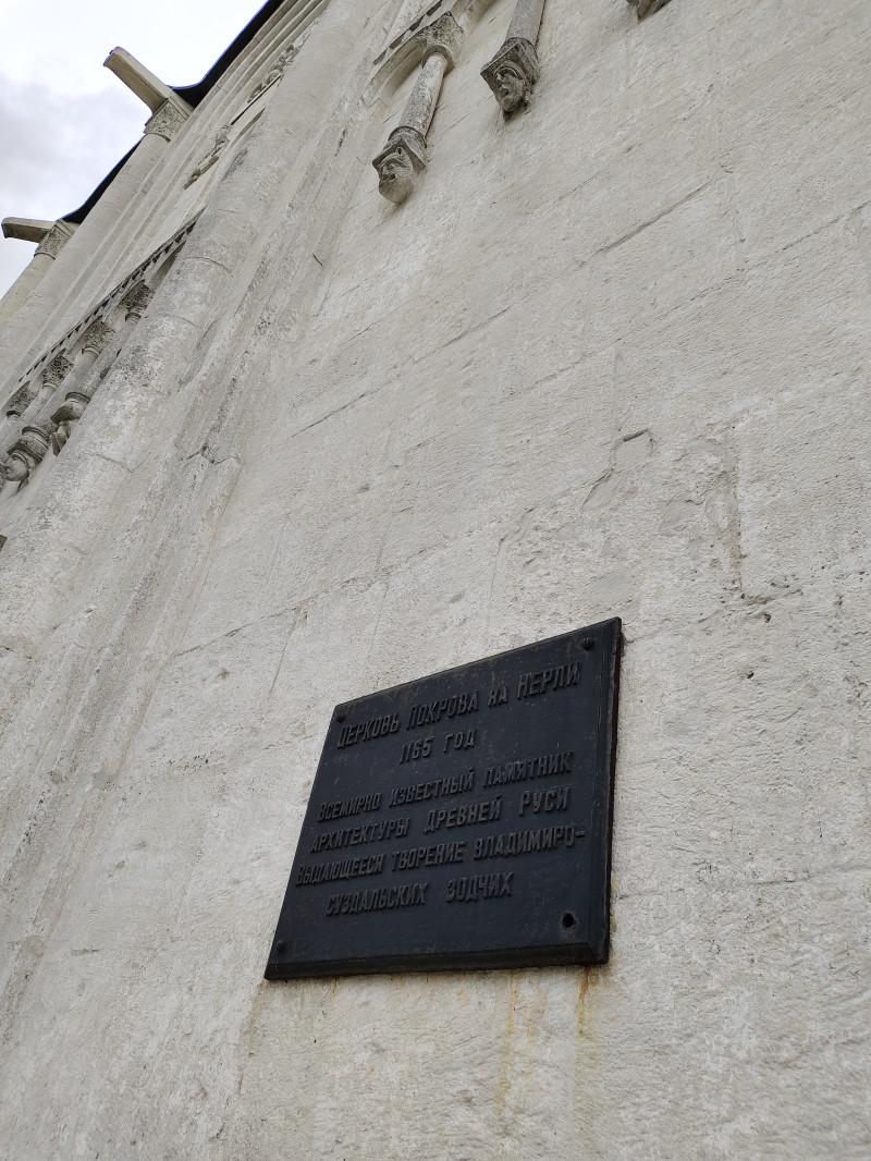 Золотое кольцо России - Владимир и Суздаль.