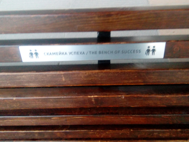 Владимир Молудунов, Москва, м. Тёплый Стан. Фото на сайте ГдеПапа.Ру