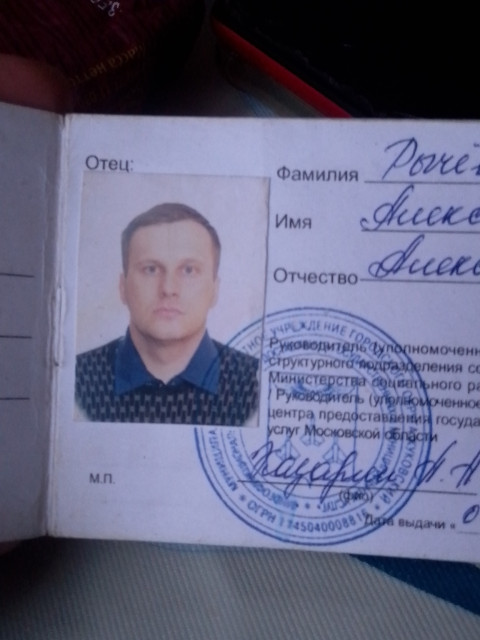 Алекс, Россия, Москва. Фото на сайте ГдеПапа.Ру