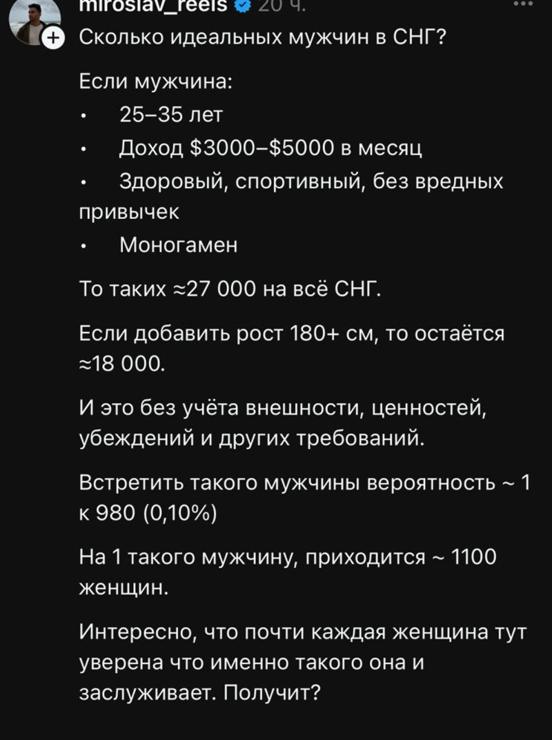Идеальные мужчины - они есть! Но где они?