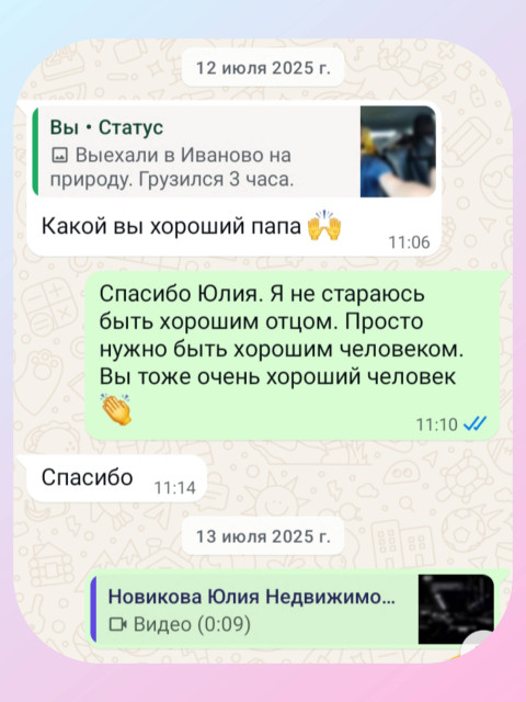 Павел, Россия, Москва. Фото на сайте ГдеПапа.Ру