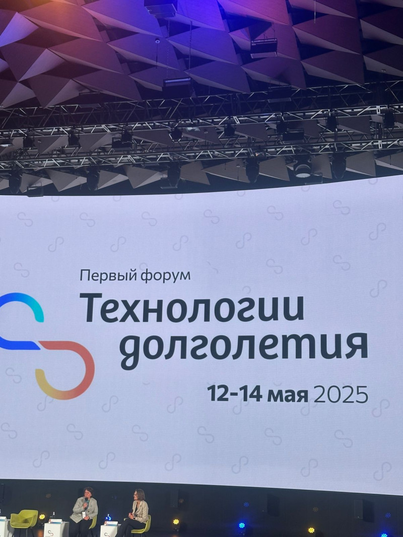 Технологии долголетия