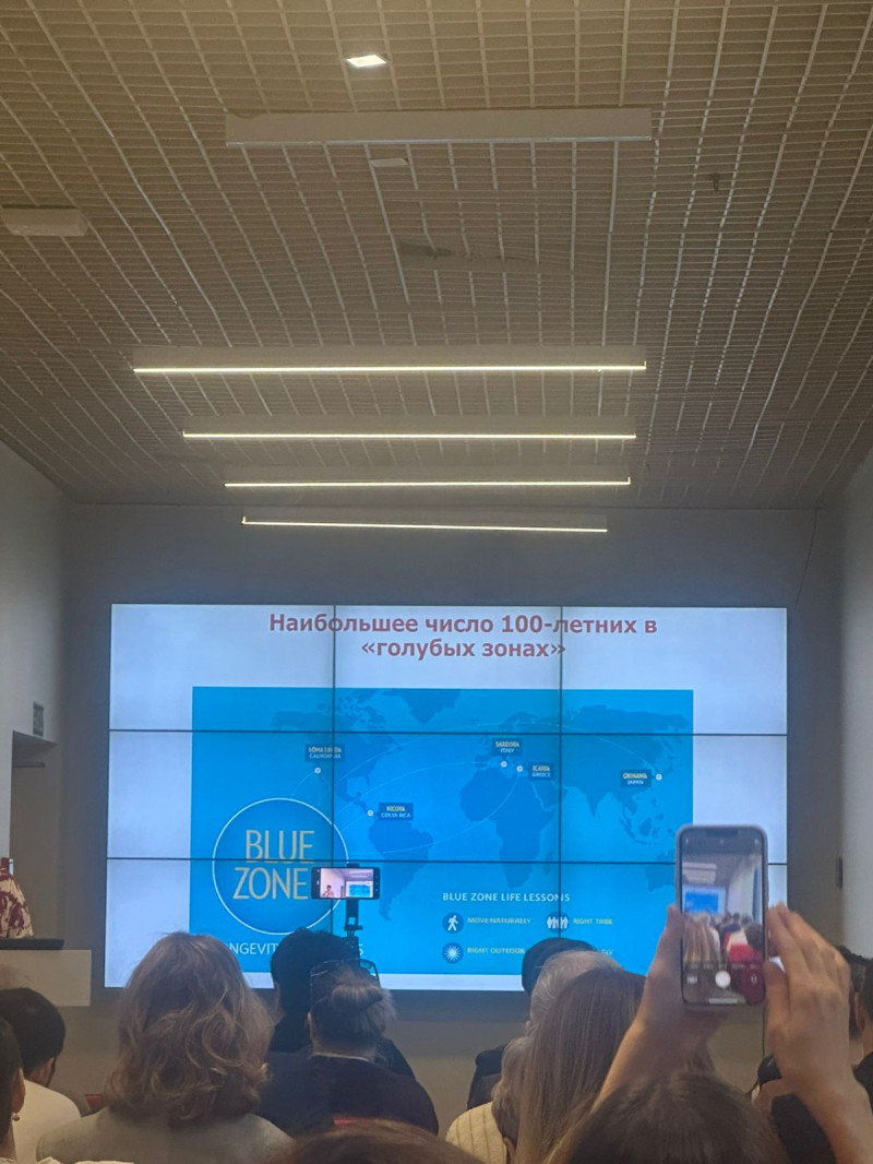 Технологии долголетия