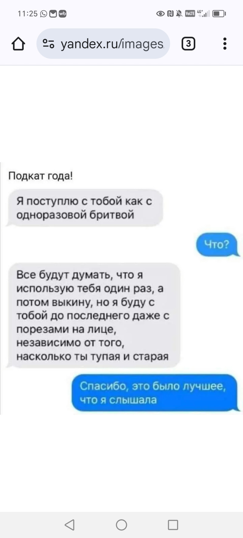 Где находится нофелет?