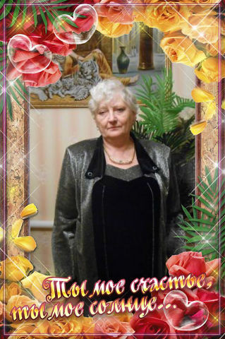 Алла Чернова(Голод), Россия, с. Кулунда (Кулундинский район), 70 лет, 1 ребенок. Хочу найти Умного. весёлого. доброго.Чистоплотная. весёлая. верная. добрая. обидчивая.