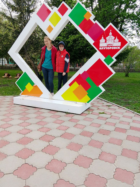 Твоя Любовь, Россия, Тюмень. Фото на сайте ГдеПапа.Ру