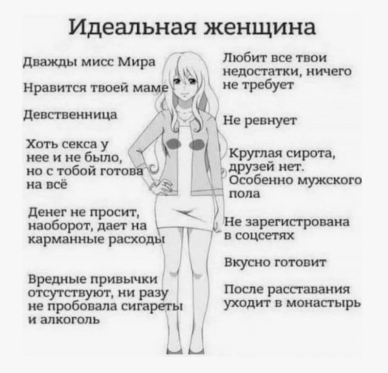 Какие недостатки есть у этой девушки?